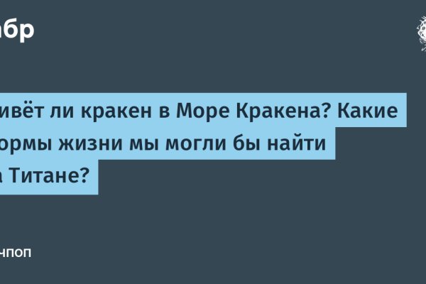 Кракен ссылка даркнет