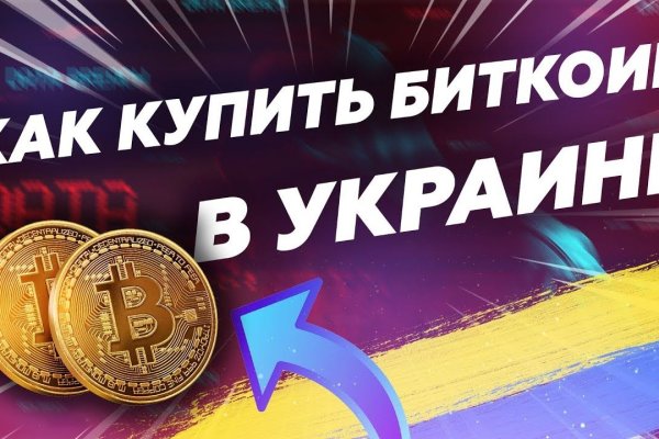 Доступ к сайту кракен